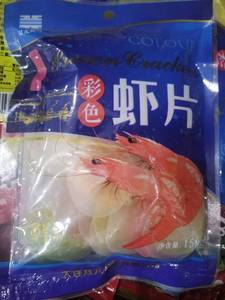 袋装大连虾片150克 生水晶龙虾片 彩色 自己油炸膨化食品