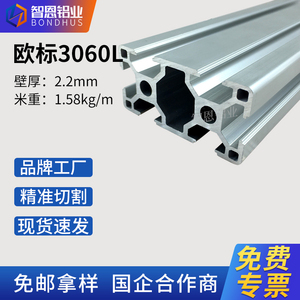 欧标工业铝合金型材3060标准型流水线铝型材30*60L 壁厚2.2mm