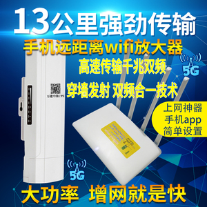 拓实N815大功率无线网卡收中继室外放大器手机WIFI信号接收神器
