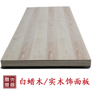 白蜡木饰面板柜子背景护墙板实木原木白栓木皮贴面胶合夹板多层板