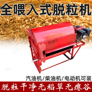 油菜籽脱粒机多功能新型小型收割机水稻黄豆农用家用收粒机打谷机