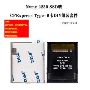 NGFF M2 M-KEY NVME 22*30 SSD转CFExpress TYBE-B卡DIY组装卡套