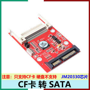 CF卡转SATA串口硬盘转接卡CF转SATA卡 SATA转CF转接卡JM20330芯片