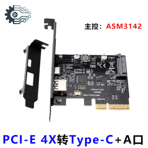 PCI-E转USB3.1扩展卡Type-C正反插ASMedia祥硕ASM3142转接10Gbps