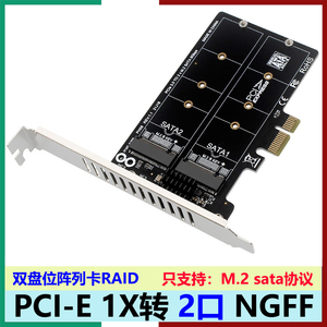 双NGFF M.2 SATA协议转PCI-E转接卡双盘位阵列卡RAID扩展卡JMB582