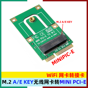 M.2 A/E KEY无线网卡转mini PCI-E转接卡 笔记本无线网卡模块转接