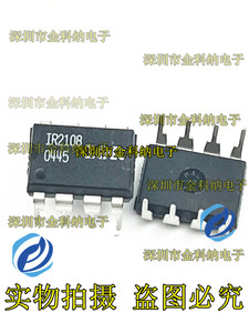 金科纳 全新原装 IR2108 DIP8直插 MOS管驱动器芯片 液晶电源芯片