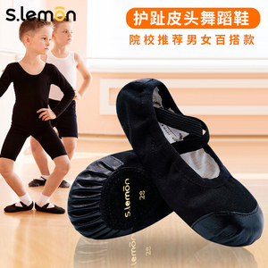 新款柠檬舞蹈鞋男童软底黑色真皮头幼儿芭蕾舞练功鞋中国舞跳舞鞋