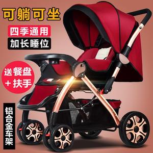 婴儿推车可坐可躺超轻便好折叠简易宝宝小孩子幼儿童四季手推伞车