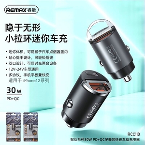 Remax/睿量RCC110车载30W快速充电器usb汽车用点烟器转换插头车充