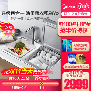 美的S2水槽式洗碗机嵌入式家用全自动6套厨房刷碗消毒烘干一体