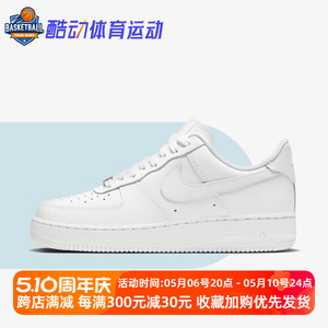 Nike Air Force 1 Low AF1耐克男女纯白色空军一号板鞋CW2288-111