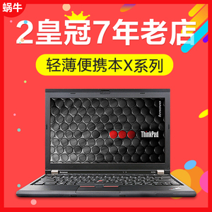 二手笔记本电脑联想ThinkpadX230 X250 X260 X270 X280轻薄商办公