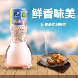 日本进口味之素调味料健康增鲜食用盐小瓶110g包装