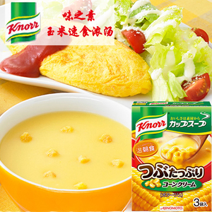 日本原装味之素玉米浓汤家乐Knorr粗甜玉米忌廉汤奶油即食速食汤