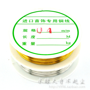 金色银色铜丝线diy配件手工饰品材料1/0.8/0.6/0.5/0.4/0.3/0.2MM