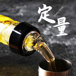 吧台定量酒嘴红酒葡萄酒醒酒器瓶塞钢珠倒酒器安士倒酒器 20/30ml