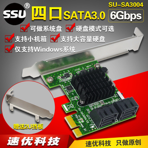 SSU正品PCI-E转SATA3.0扩展卡SSD固态硬盘转接卡扩展SATA3.0接口