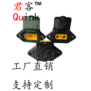 君客/Quink XT90带固定座转品字口 电动车改装电池分流充电插头