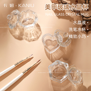 日式美甲水晶杯光疗笔洗笔杯水晶粉调和杯子甲油胶调色玻璃杯带盖