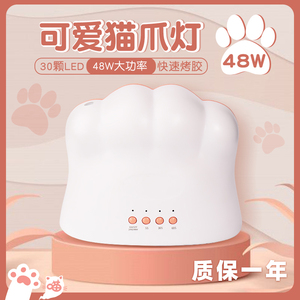 美甲工具48W速干可爱猫爪灯LED指甲护理烤灯初学者小型家用光疗灯