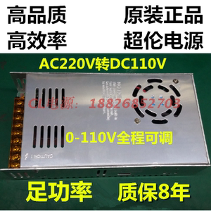 交流AC220V转DC110v直流可调电源 开关电源110V输出s-110工业电源