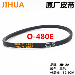 O-480E适用长虹红太阳洗衣机皮带XQB65-6568/6588三角传动带JIHUA