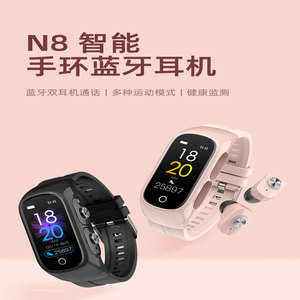 N8智能手环蓝牙耳机二合一多功能心率睡眠健康监测通话手表包邮