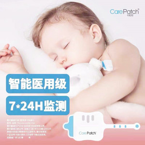 卡帕奇24小时腋下智能温度贴宝宝测温贴婴儿童体温实时监测温度计