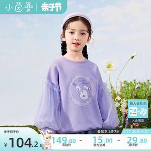 茵曼童装女童网纱拼接卫衣精致刺绣印花2024春季中大童小女孩上衣