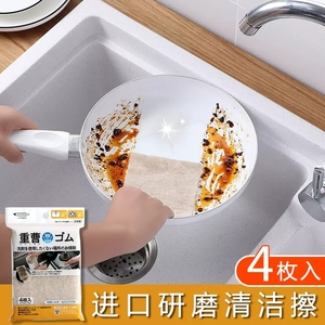 日本小苏打研磨抹布厨房去油污魔力海绵擦金刚砂刷锅底除锈神器