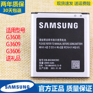 三星G3608手机电池SM-G3609原装电池大容量SM一G3608原厂正品电板