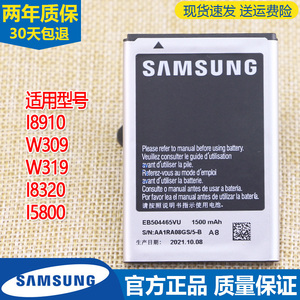 三星i8910手机电池GT-S8500原装电池i5700正品I8320电板I5800原厂
