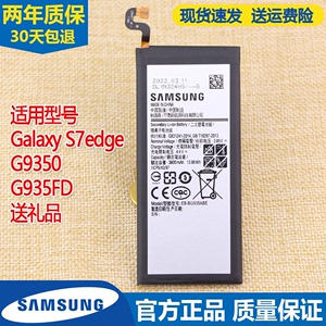 三星GalaxyS7edge曲面屏手机电池SM-G9350原装电池G935FD内置电板