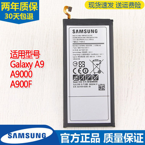三星Galaxy A9手机电池SM一A9000原装电池SMA9000正品a9100锂电板