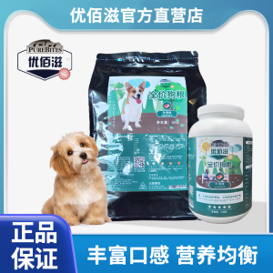 优佰滋冻干牛肉味犬粮全价狗粮通用全阶段成犬1.5kg装多品种狗粮