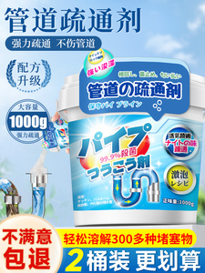 日本进口管道疏通剂强力溶解通下水道厨房油污水管厕所马桶堵塞器