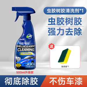 虫胶树胶清洁剂汽车去除树脂去污渍铁粉漆面清洗剂强力洗车液鸟屎