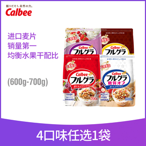 【口味上新】卡乐比calbee水果麦片1袋日本进口燕麦片营养干吃