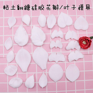 树脂粘土翻糖花叶子仿真纹路脉络压模花卉花瓣纹路模叶子硅胶模具 阿里巴巴找货神器