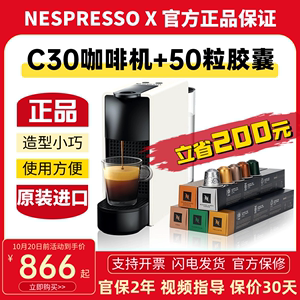 NESPRESSO 进口全自动家用小型雀巢胶囊咖啡机组合含胶囊咖啡50颗