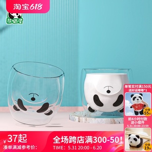 熊猫屋PANDAHOUSE卡通双层玻璃杯不烫手设计家用创意可爱茶水杯子