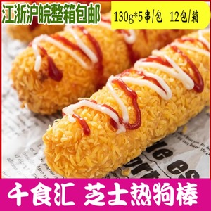 爆浆芝士拉丝热狗棒商用韩国油炸半成品台湾脆皮烤香肠黄金芝士棒