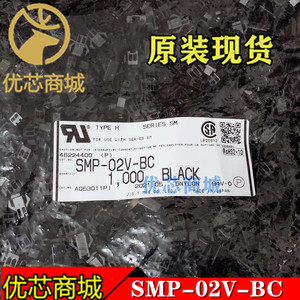 一件起售 JST连接器 SMP-02V-BC 端子胶壳 塑壳 2Pin 间距2.50mm