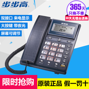 步步高HCD007（6101）TSD来电显示电话机双接口办公固定电话座机