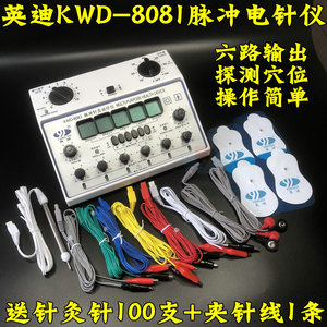 英迪KWD-808I脉冲电子针灸治疗仪电疗穴位经络疗仪器电针仪理疗仪