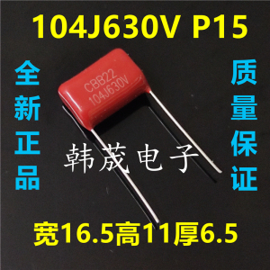 CBB21/22聚丙烯薄膜电容器104/224/334/474/684/824J250/400/630V