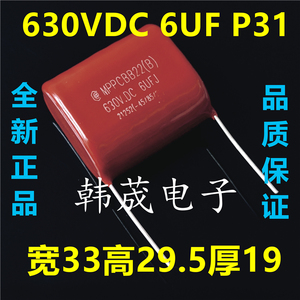 MPPCBB22电容 450VAC 630VDC 2/3/4/5/6/6.8UFJ 脚距31 铜引线1mm