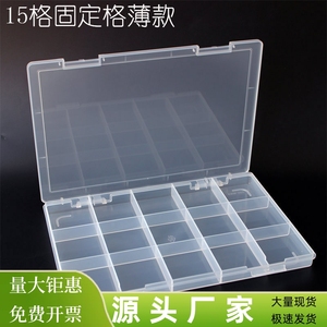 超薄多格零件盒分类样品电脑电子元件芯片塑胶盒英特尔CPU收纳盒
