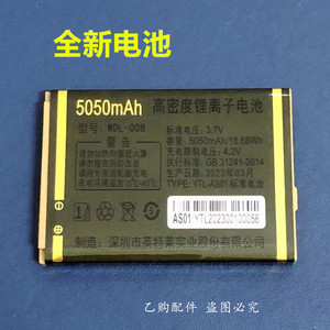 WDL-008万迪宝WDB-M35金德力GL-M33万德利WDLA61手机原装电池AS01